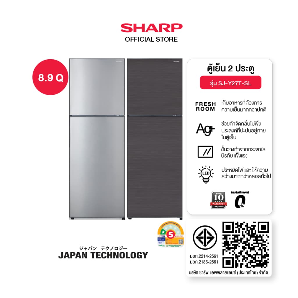 SHARP รุ่น SJ-Y24T-SL SJ-Y27T-SL SJ-Y24T-DK ตู้เย็น 2 ประตู 7.9-8.9 คิว ระบบ Ag+ Nano ขจัดกลิ่น ชั้นกระจกนิรภัย แข็งแรง ประหยัดไฟ https://lnwchill.com