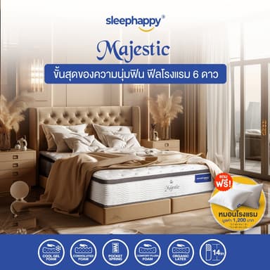 SleepHappy รุ่น Majestic ที่นอนยางพาราธรรมชาติ Hybrid เสริมคูลเจลเมมโมรี่โฟมและพ็อกเก็ตสปริง หนา 14 นิ้ว
