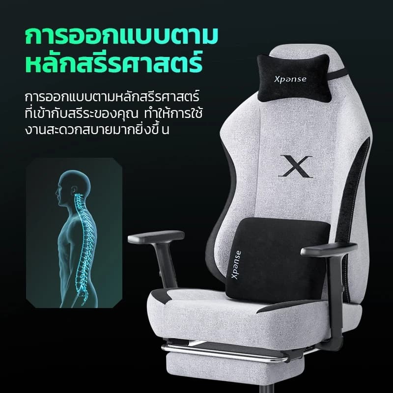 Xpanse รุ่น Xblade เก้าอี้เกมมิ่งผ้าระบายอากาศใหม่ ที่วางแขนปรับได้ ออกแบบตามหลักสรีรศาสตร์เพื่อความสบายสูงสุด https://lnwchill.com
