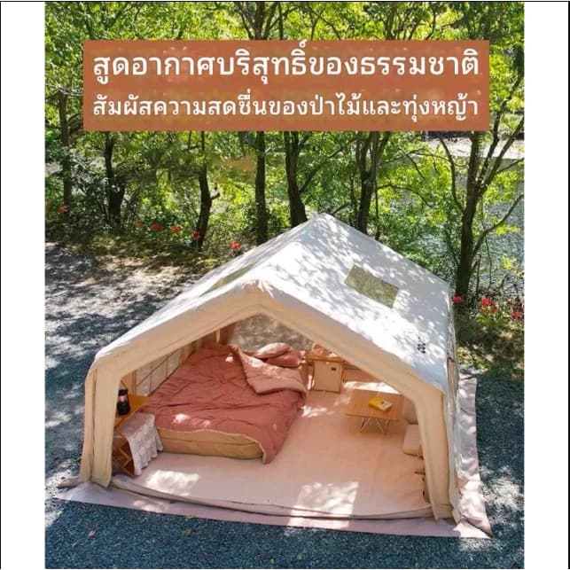 Coody เต็นท์ 10.0 พื้นที่ขนาดใหญ่ ประตูเปิดได้หน้าหลัง แถมปั้มลมกับทาร์ปกันฝน https://lnwchill.com