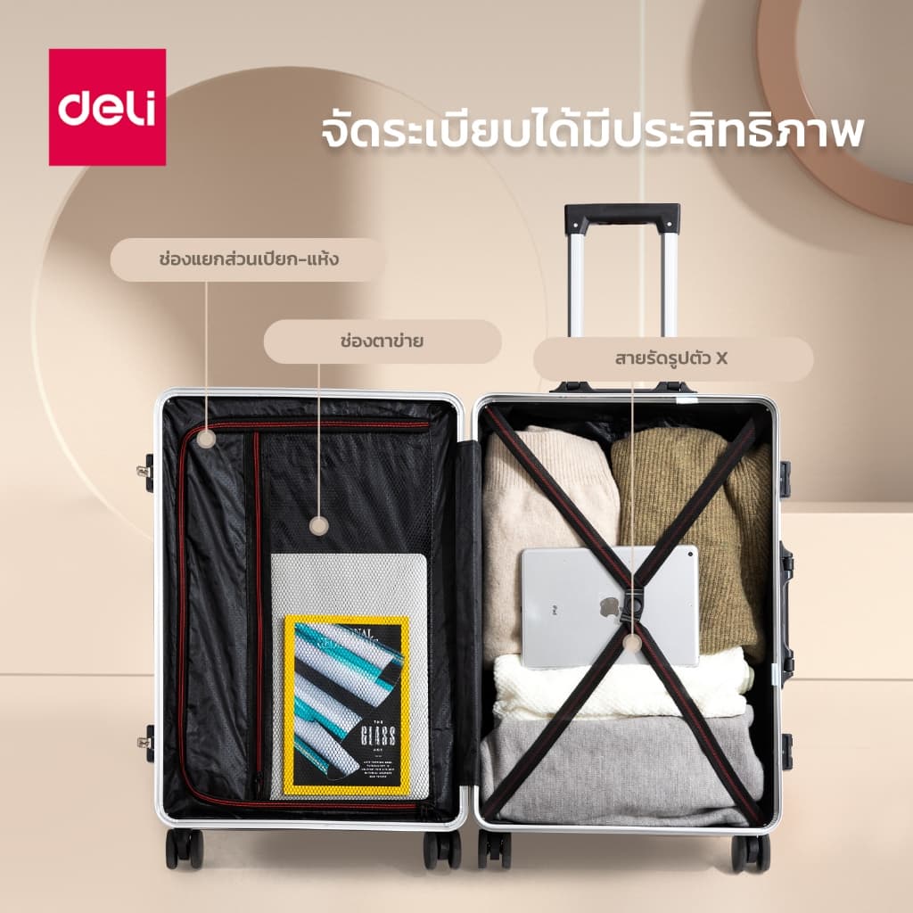 Deli รุ่น EH1055 กระเป๋าเดินทางโครงสร้างอลูมิเนียมพันธุ์แกร่ง ล็อคคู่พิเศษ ดีไซน์ทันสมัย ตอบโจทย์ทุกการเดินทางอย่างมีสไตล์และปลอดภัย https://lnwchill.com
