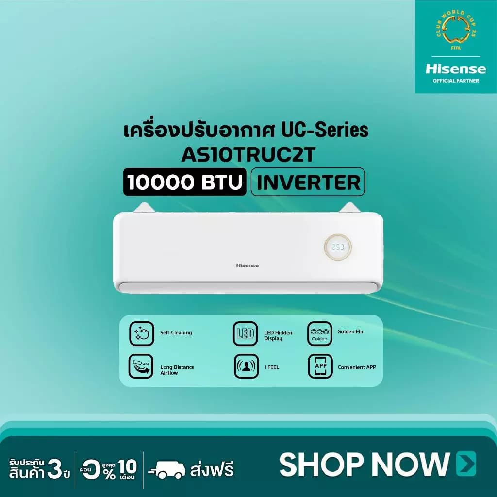 Hisense Cute Kitten Air UC Series ครื่องปรับอากาศติดผนัง ขนาด 10000-12000BTU แอร์ เครื่องปรับอากาศ https://lnwchill.com