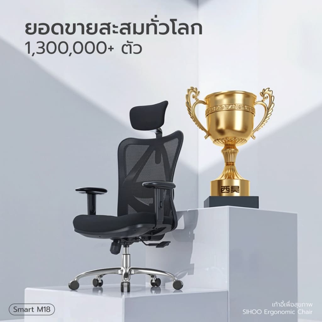 SIHOO รุ่น Smart M18 เก้าอี้สุขภาพปรับระดับได้ ฐานอลูมิเนียมขัดเงา พร้อม Lumbar Support ปรับได้ 2 ทิศทาง เพื่อการรองรับสรีระที่เหนือกว่าและลดแรงกดทับได้อย่างสมบูรณ์แบบ https://lnwchill.com
