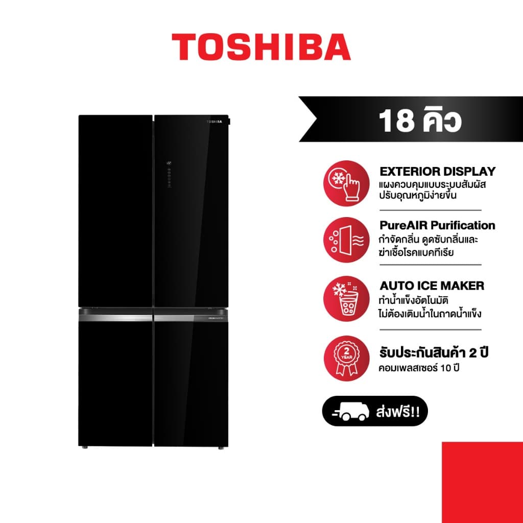 TOSHIBA GR-RF665WIA-PGTH(22) ตู้เย็นมัลติดอร์ 18 คิว Inverter Pure Air System รักษาความสดด้วยระบบกำจัดกลิ่นอัจฉริยะ ควบคุมผ่านแอปพลิเคชัน https://lnwchill.com