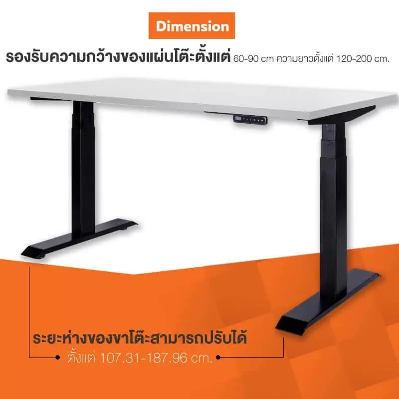 ErgoTrend (Pre-Order) โต๊ะปรับระดับไฟฟ้าเพื่อสุขภาพ Sit2Stand GEN3 ไม้PB (Premium dual motor) https://lnwchill.com