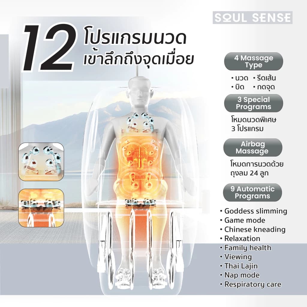 Soul Sense Series 2 เก้าอี้นวดไฟฟ้า สีน้ำตาล ระบบสแกนร่างกายทั้งตัว โปรแกรมปรับตำแหน่งนวดอัตโนมัติ บรรเทาอาการปวดหลัง นวดสั่น นวดคลึง นวดกดจุด นวดทุบ ผ่อนคลายกล้ามเนื้อ ฟื้นฟูร่างกาย ลดความเครียด https://lnwchill.com