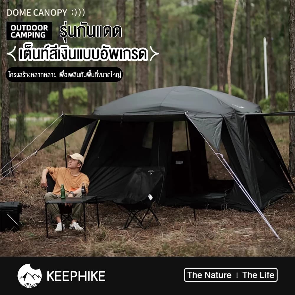 KEEPHIKE เต็นท์ตั้งแคมป์กลางแจ้ง เต็นท์บ้าน พับได้ มีสองห้องนอนและห้องนั่งเล่น สำหรับครอบครัว https://lnwchill.com