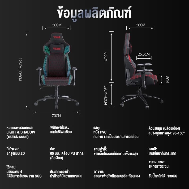 GAMEFORGE เก้าอี้เล่นเกม รุ่น Light and Shadow เก้าอี้สีดำ ที่วางแขนปรับได้ 2D ดีไซน์พนักพิงสูง เทคโนโลยีใหม่ ผ้าระบายอากาศดีเยี่ยม ลดอาการปวดเมื่อย https://lnwchill.com