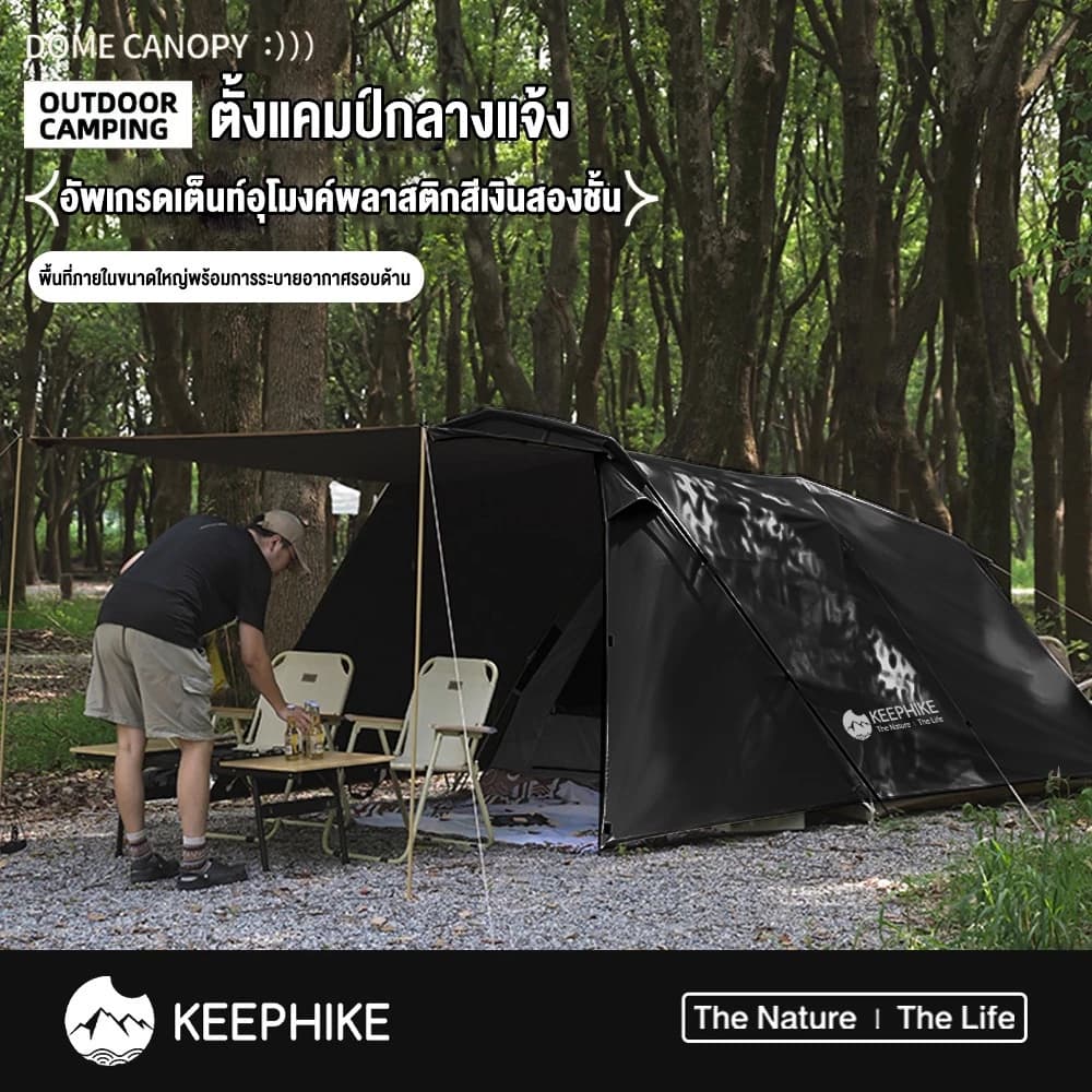 KEEPHIKE เต็นท์อุโมงค์พกพาสำหรับตั้งแคมป์กลางแจ้ง กางค้างคืน กันฝน กันลม กันแดด สีแทน อุปกรณ์ตั้งแคมป์ https://lnwchill.com