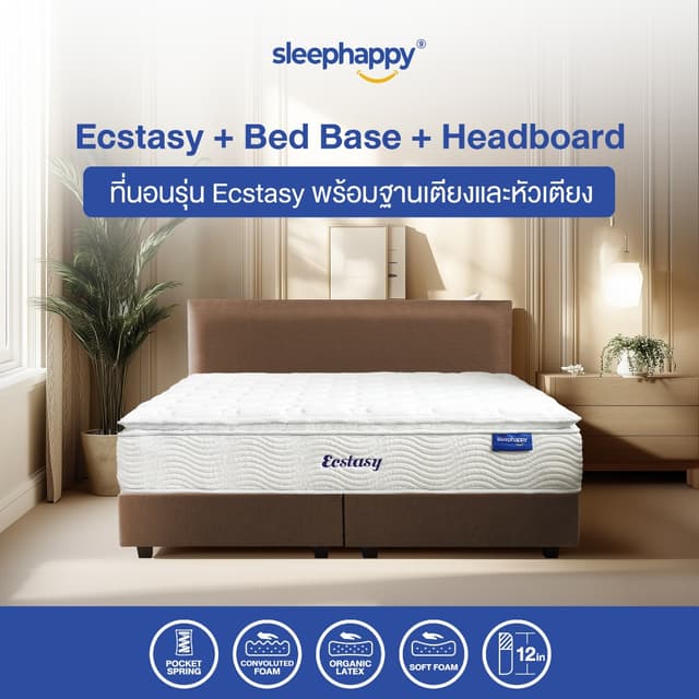 SleepHappy รุ่น Ecstasy ชุดหัวเตียงและฐานเตียงพร้อมที่นอนพ็อกเก็ตสปริงยางพาราธรรมชาติ เสริม Pillow Top เพื่อการนอนหลับสบายสไตล์โรงแรมหรู
