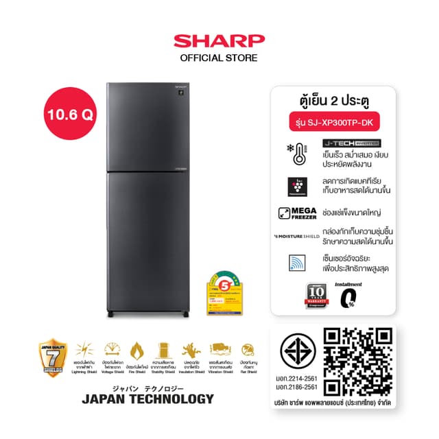 SHARP SJ-XP300TP-DK, SJ-XP330TP-DK, SJ-XP360TP-DK ตู้เย็น 2 ประตู Inverter 10.6-12.7 คิว สีเงิน นวัตกรรม J-Tech Inverter พร้อม MEGA Freezer แช่แข็งจุใจและคงความสดนาน