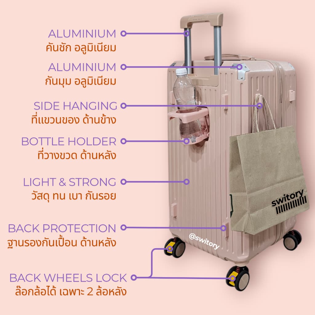SWITORY รุ่น SPORT144 UPGRADE PLUS กระเป๋าเดินทางทรงตู้เย็น 25/30 นิ้ว ซิปกันขโมย ทนทาน น้ำหนักเบา จุของเยอะ https://lnwchill.com