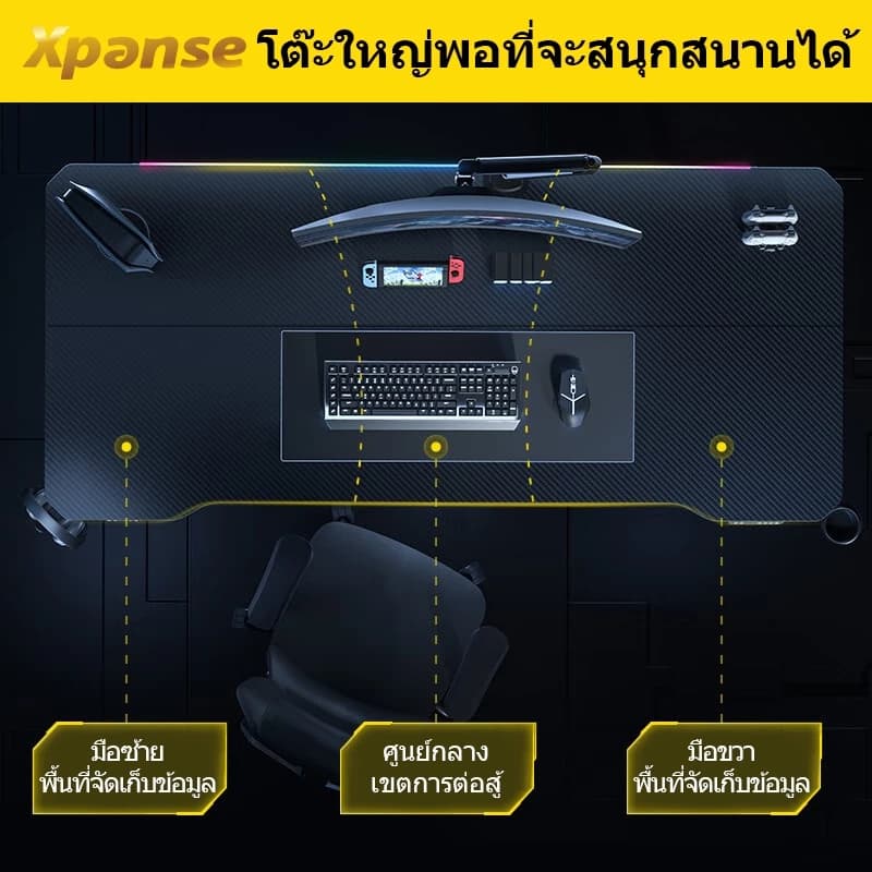 Xpanse โต๊ะปรับระดับไฟฟ้า โต๊ะไฟฟ้า โต๊ะเกมมิ่งไฟฟ้า สีดำ พื้นผิวคาร์บอนไฟเบอร์ สินค้าเป็นที่นิยม ประหยัดเวลา เพิ่มความสะดวก โต๊ะคอมพิวเตอร์ โต๊ะทํางาน โต๊ะไฟฟ้า พร้อมการบันทึกความสูง 3 ระดับ สินค้าเกรดพรีเมี่ยม ต้องมี https://lnwchill.com