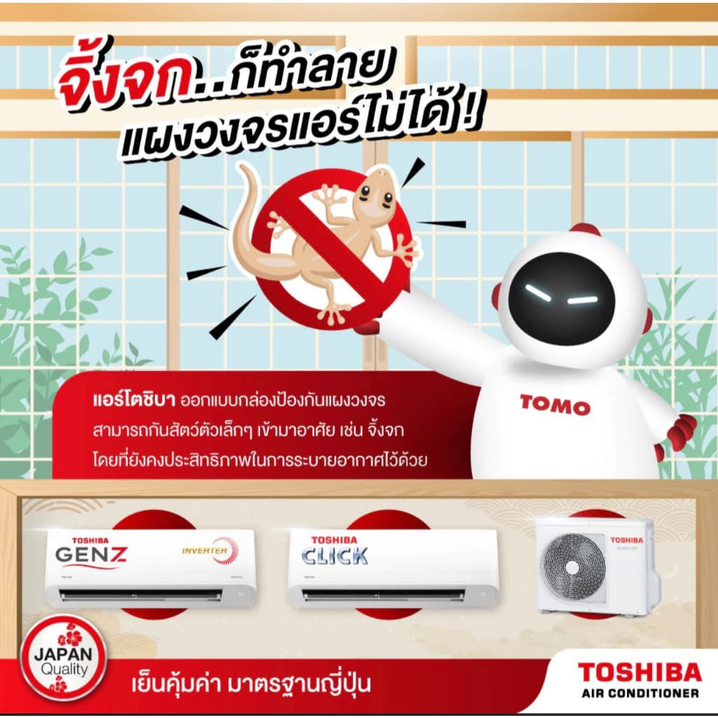 TOSHIBA GEN-Z R32 แอร์ติดผนังระบบอินเวอร์เตอร์ รุ่น GEN-Z R32 ขนาด 9200-25200 BTU https://lnwchill.com