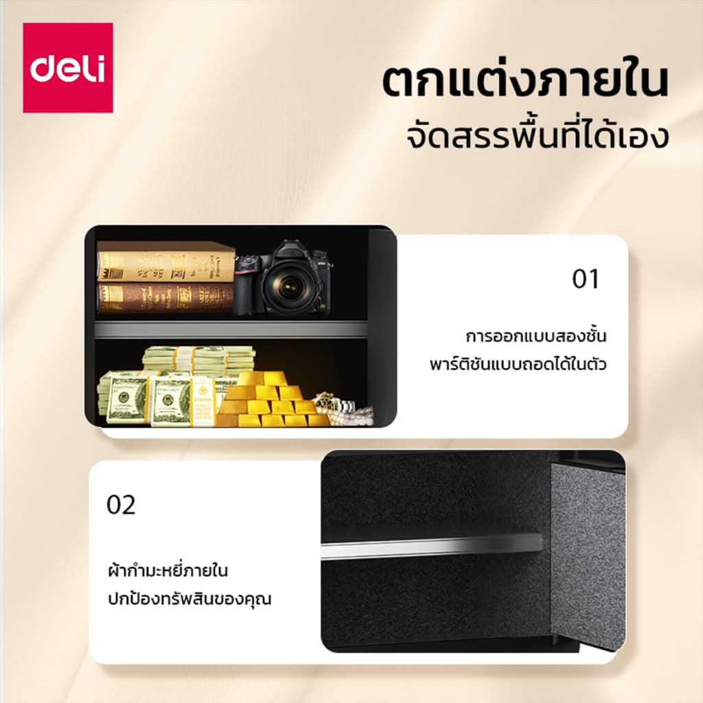 Deli รุ่น ET540 / ET541 ตู้เซฟนิรภัย ขนาด 25x35x25 ซม. โครงสร้างเหล็กคาร์บอนพร้อมสีป้องกันสนิม โดดเด่นด้วยระบบล็อค 2 รูปแบบทั้งรหัสผ่านและกุญแจ เพิ่มความปลอดภัยให้ทรัพย์สินของคุณ https://lnwchill.com
