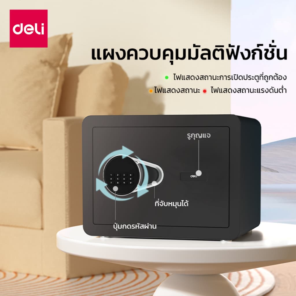 Deli รุ่น ET540 / ET541 ตู้เซฟนิรภัย ขนาด 25x35x25 ซม. โครงสร้างเหล็กคาร์บอนพร้อมสีป้องกันสนิม โดดเด่นด้วยระบบล็อค 2 รูปแบบทั้งรหัสผ่านและกุญแจ เพิ่มความปลอดภัยให้ทรัพย์สินของคุณ https://lnwchill.com