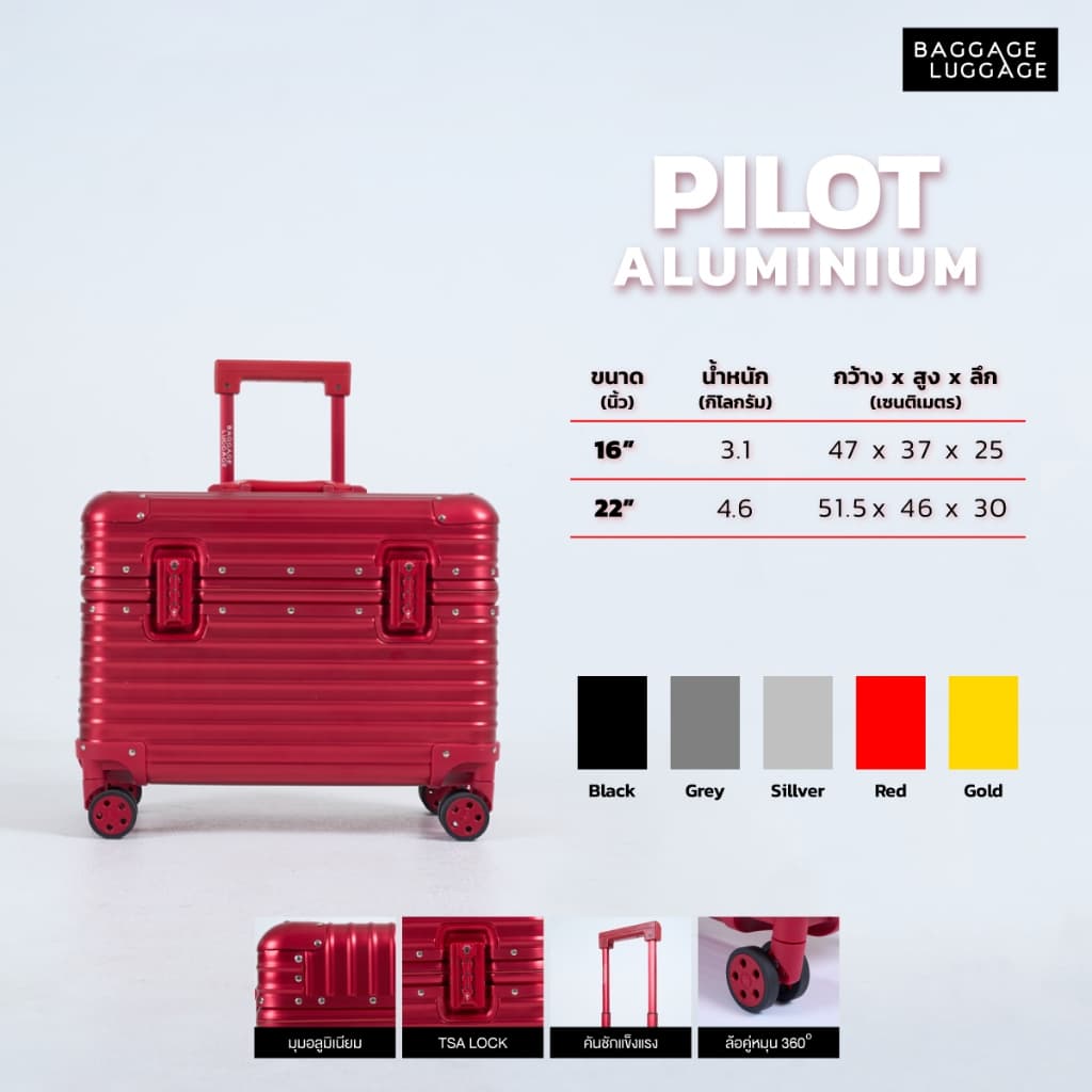 BAGGAGE LUGGAGE รุ่น PILOT ALUMINIUM กระเป๋าเดินทางอลูมิเนียมแท้ทั้งใบ ดีไซน์ทรงนักบินฝาเปิดบน แข็งแรงทนทานเพื่อการเดินทางระดับมืออาชีพ https://lnwchill.com