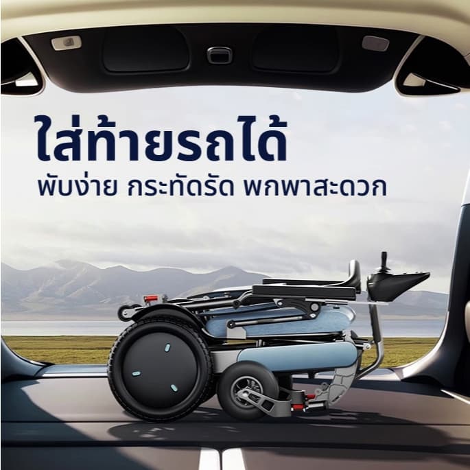 Synergy รุ่น INSPIRE L2 วีลแชร์ไฟฟ้าอลูมิเนียมอัลลอย พับได้ น้ำหนักเบา แบตลิเธียม https://lnwchill.com