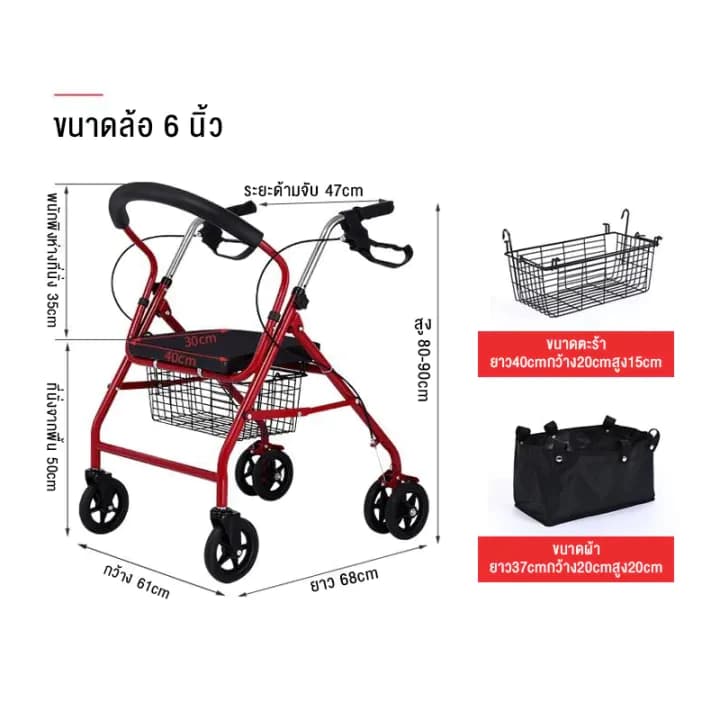 HIMIWAY Rollator วีลแชร์ รถเข็นผู้ป่วยหัดเดิน พับเก็บได้มี6ล้อและที่พักเท้า รถเข็นช่วยเดิน walker 4 ขา รถเข็นคนแก่ walker มีล้อ https://lnwchill.com