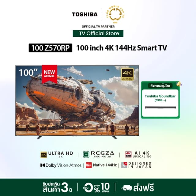 TOSHIBA TV 100Z570NP ทีวี 100 นิ้ว 144Hz 4K Ultra HD Game Mode VIDAA HDR10+ Quantum Dot TV