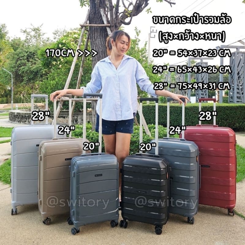 SWITORY รุ่น Anti147 กระเป๋าเดินทาง PP 100% ขยายได้ ทนทาน น้ำหนักเบาพิเศษ มีให้เลือกครบทุกขนาด 20, 24, และ 28 นิ้ว https://lnwchill.com