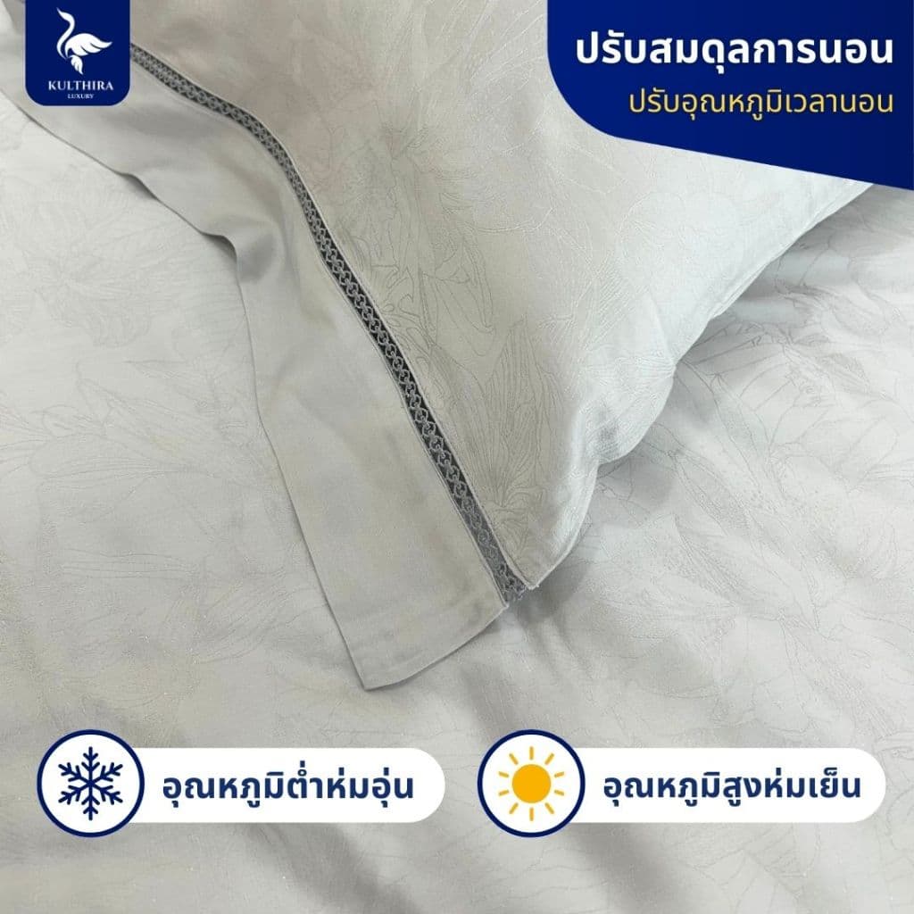 KULTHIRA รุ่น ชุดเครื่องนอน Tencel 100% ปักลายกุหลาบ ทอ 600 เส้นด้าย สัมผัสนุ่มลื่น เย็นสบาย ปกป้องผิวจากริ้วรอย อ่อนโยนต่อผิวแพ้ง่าย https://lnwchill.com