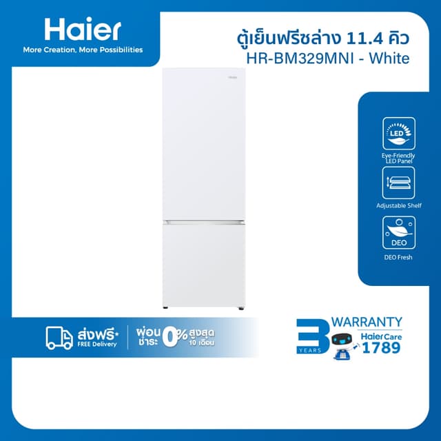 Haier HR-BM329MNI ตู้เย็น 2 ประตู 11.4 คิว สีขาว Snow White Magic Zone Inverter