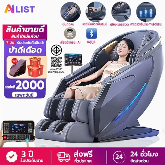 AILIST เก้าอี้นวดไฟฟ้า osam สีเทา สีขาว ระบบสแกนร่างกาย ผ่อนคลายกล้ามเนื้อ นวดแบบผสมผสาน นวดสั่น นวดคลึง นวดกดจุด นวดทุบ เก้าอี้นวดไฟฟ้า เก้าอี้นวด นวดตัวแบบมัลติฟังก์ชั่น นวดรอบด้าน ลูกกลิ้งนวดเท้า รีโมทภาษาไทย
