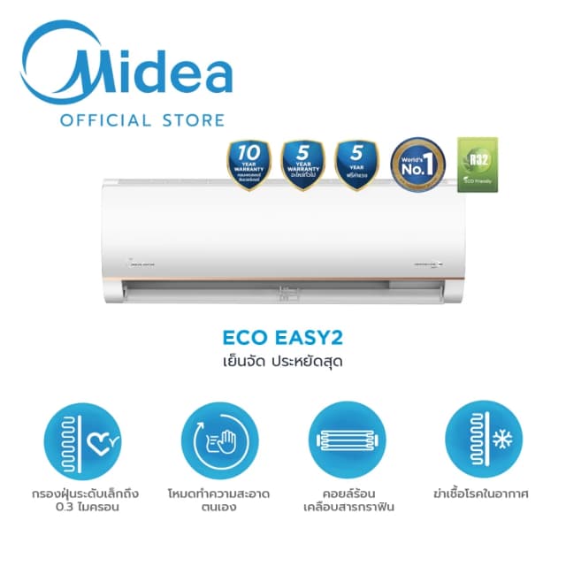 Midea ECO EASY 2 แอร์ติดผนังไมเดีย inverter รุ่น ECO EASY 2 ขนาด 9,000/12,000/18,000/22,000BTU*รับประกันสินค้า 5 ปี / Compresser 7 ปี