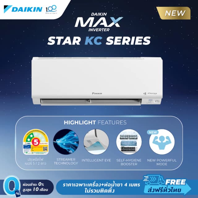 Daikin แอร์ไดกิ้น MAX INVERTER (STAR KC SERIES) FTKC-Y 9000-24000 BTU