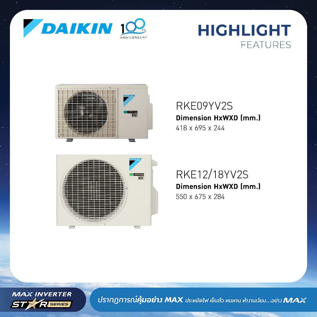 Daikin แอร์ไดกิ้น MAX INVERTER (STAR KE SERIES) FTKE-Y 9000-18000 BTU https://lnwchill.com