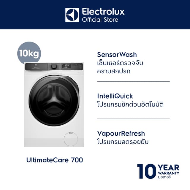 Electrolux รุ่น EWF1043R7WC เครื่องซักผ้าฝาหน้า 10 กก UltimateCare 700 สีขาว ซักถนอมผ้าด้วย UltraMix และ SensorWash ประหยัดพลังงานพร้อมกำจัดเชื้อโรคอย่างมีประสิทธิภาพ