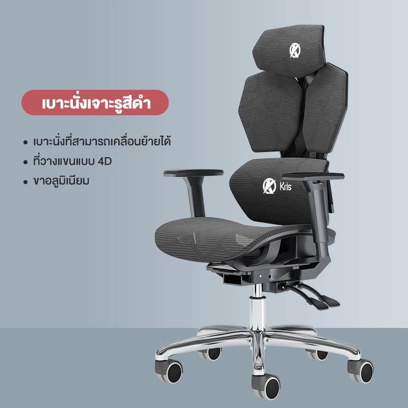 Kris Y08 เก้าอี้เพื่อสุขภาพ E-Sports Ergonomic คุณสมบัติมากมาย สมรรถนะสูง เกรดคุณภาพ เก้าอี้ตามหลักสรีรศาสตร์ รับประกัน 3 ปี อะไหล่ทดแทนฟรี https://lnwchill.com