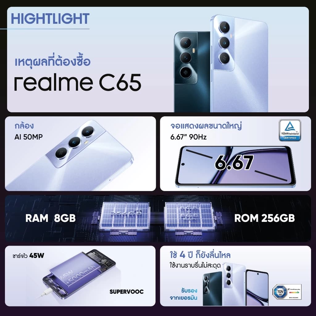 Realme [ready stock] C65 (8+256GB) |จอใหญ่ 6.67 นิ้ว แบตเตอรี่ขนาดใหญ่ 5000 mAh ชาร์จไว 45 W https://lnwchill.com