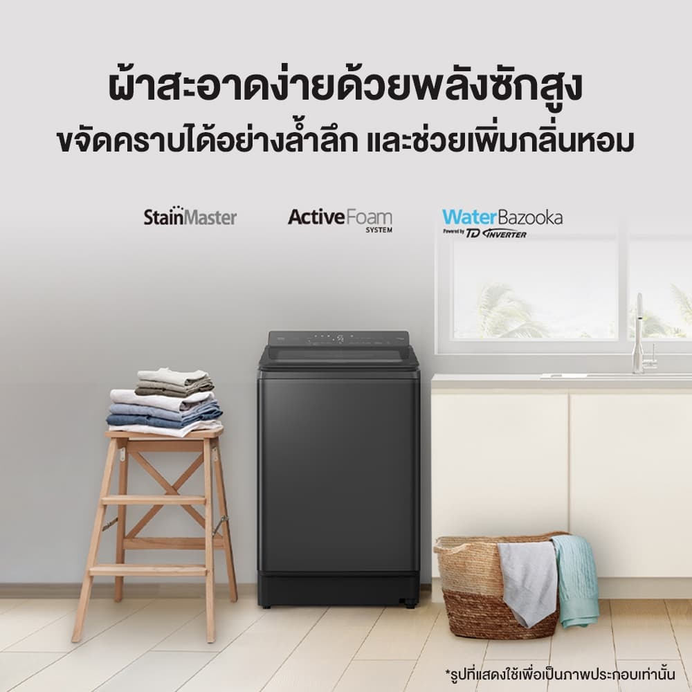 PANASONIC รุ่น NA-FD155X3BC เครื่องซักผ้าฝาบน 15.5 กก. ActiveFoam StainMaster ขจัดคราบหนักและกลิ่นอับอย่างมืออาชีพ ซักสะอาดประหยัดพลังงานด้วยระบบ TD Inverter https://lnwchill.com