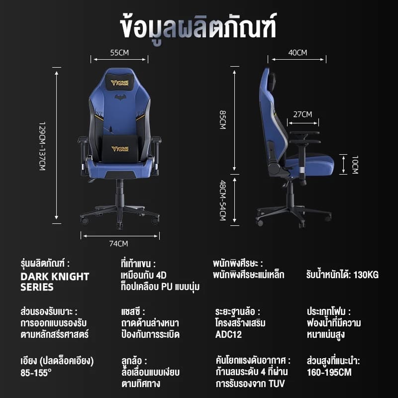GAMEFORGE เก้าอี้เล่นเกม Gaming Chair รุ่น Dark Knight เก้าอี้สีกรมท่า สีน้ำเงินเข้ม พนักพิงศีรษะแม่เหล็ก 4D ที่วางแขนปรับได้ เก้าอี้เกมมิ่งเพื่อสุขภาพ ลดอาการปวดเมื่อย รับประกัน5ปี https://lnwchill.com