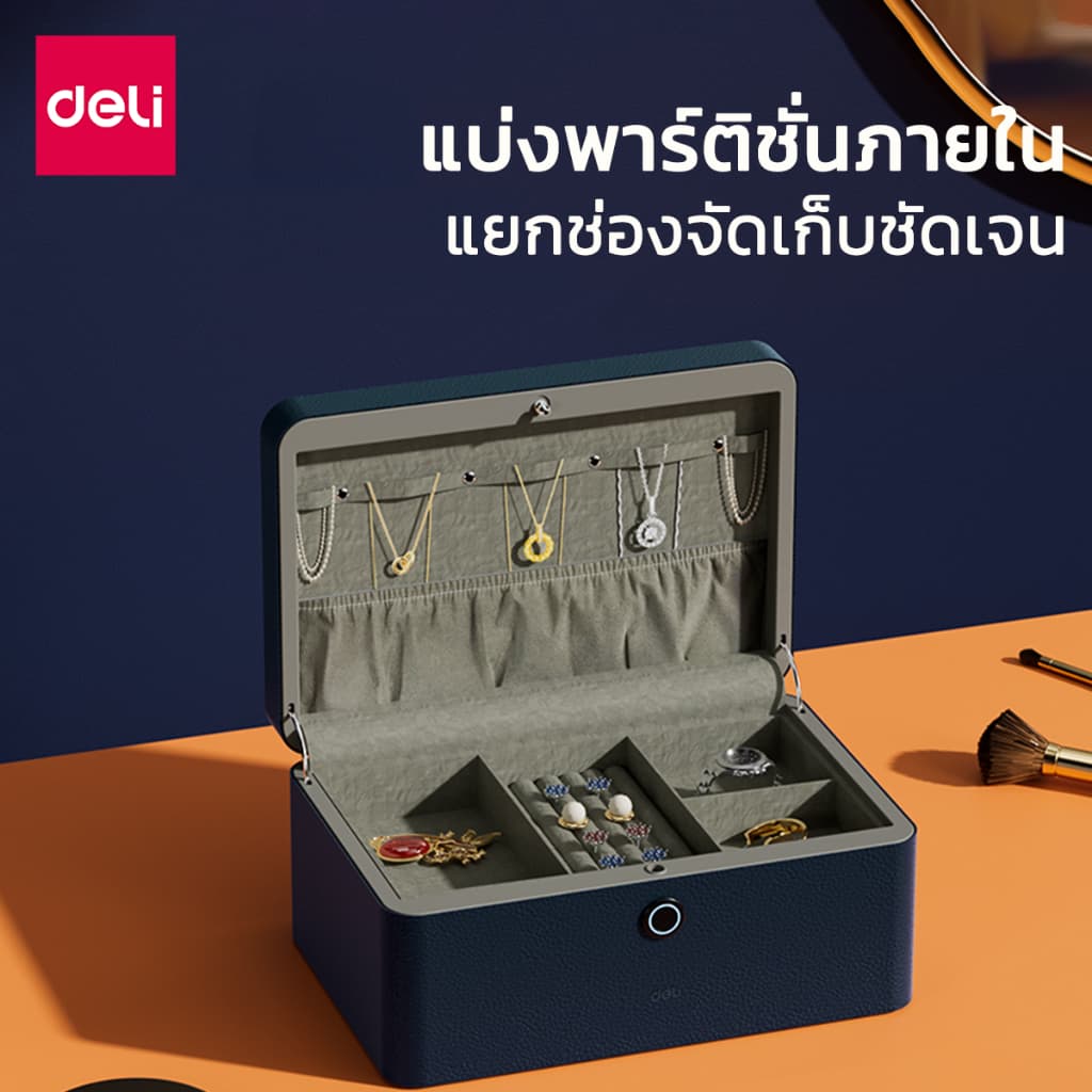 Deli รุ่น AE205 ตู้เซฟนิรภัยสำหรับเครื่องประดับ ระบบสแกนลายนิ้วมือ ขนาดกะทัดรัด ปกป้องของมีค่าอย่างมีสไตล์ https://lnwchill.com