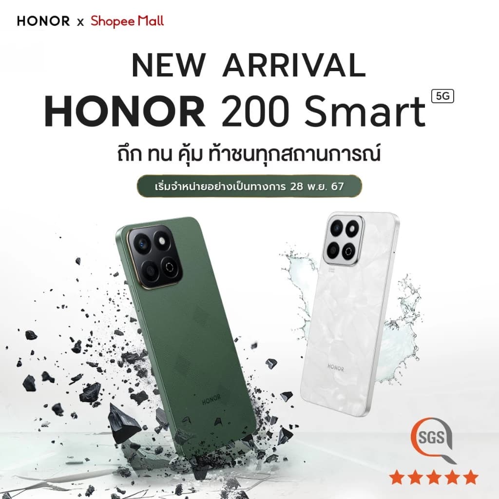 HONOR 200 Smart 5G | 8+256GB I Snapdragon 4 Gen 2 l กล้องหลัง 50 MP | แบตเตอรี่ 5200 mAh https://lnwchill.com