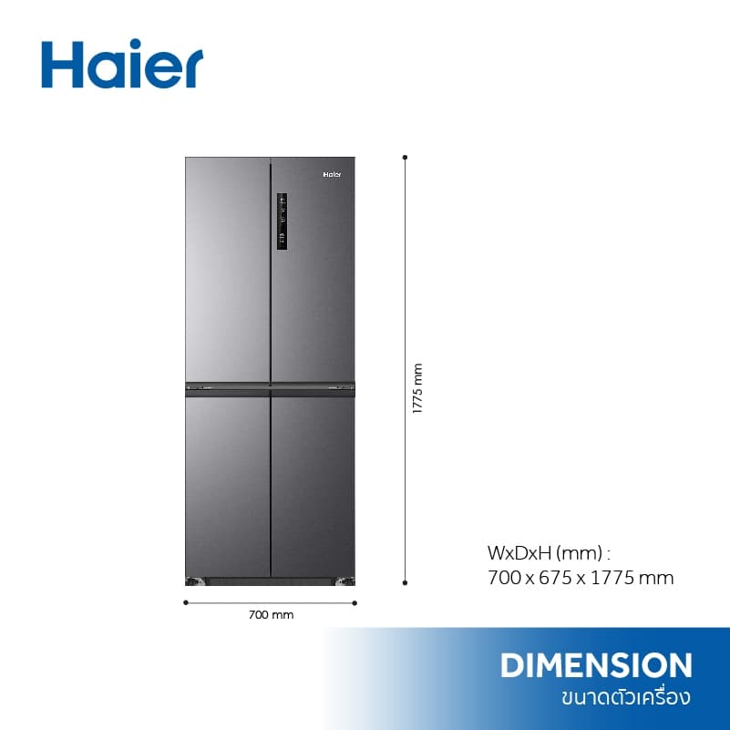 Haier EHRF417ONL ตู้เย็นมัลติดอร์ 14.5 คิว อินเวอร์เตอร์ สีเงิน Stellar Silver ระบบทำความเย็น 360 องศา และช่องแช่ปรับอุณหภูมิ Magic Zone https://lnwchill.com