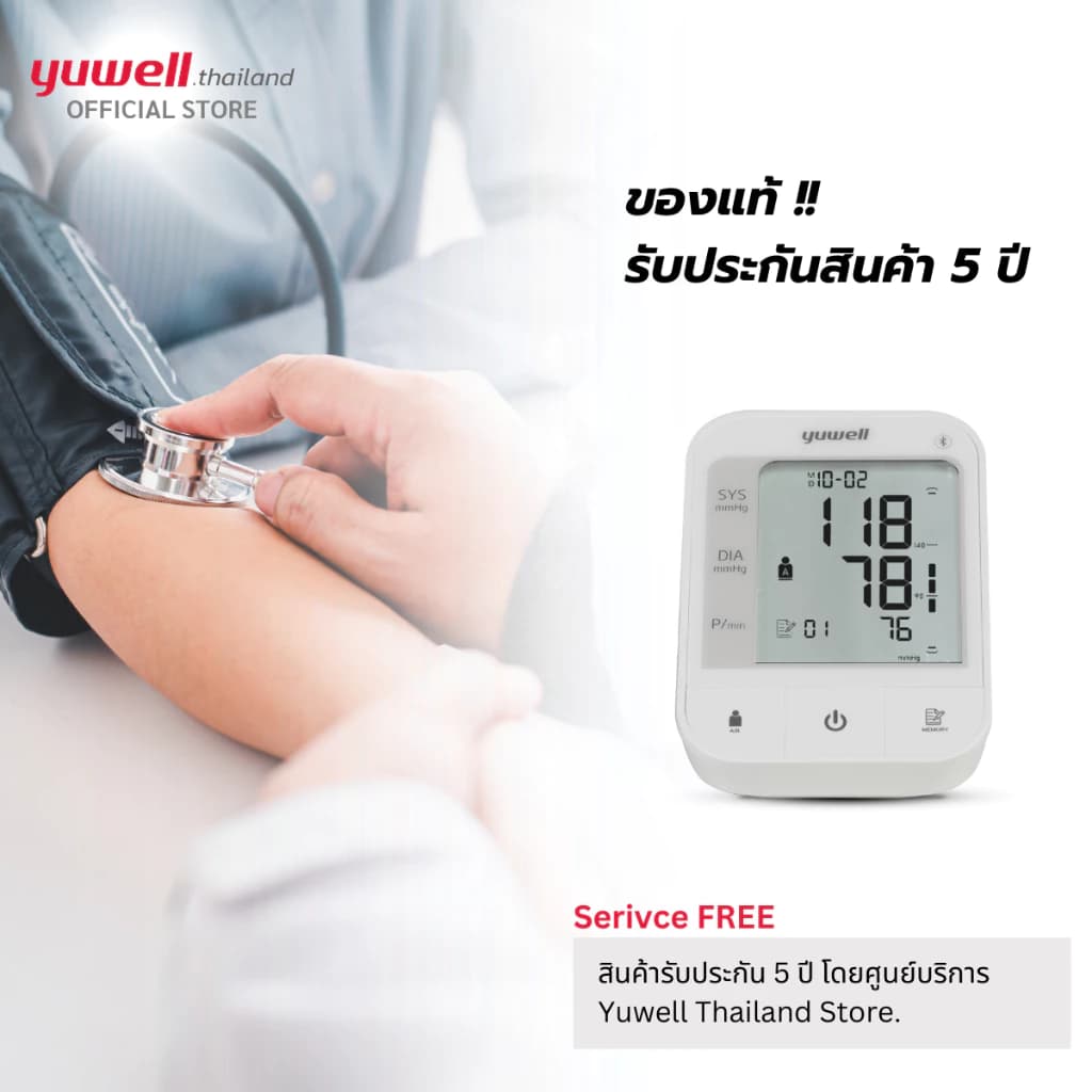 Yuwell YE670CR เครื่องวัดความดันโลหิต (มีเสียงพูดไทยแบบชาร์ตแบตเตอรี่ในตัว) เครื่องวัดความดัน ที่วัดความดัน ประกันศูนย์ไทย 5 ปี https://lnwchill.com