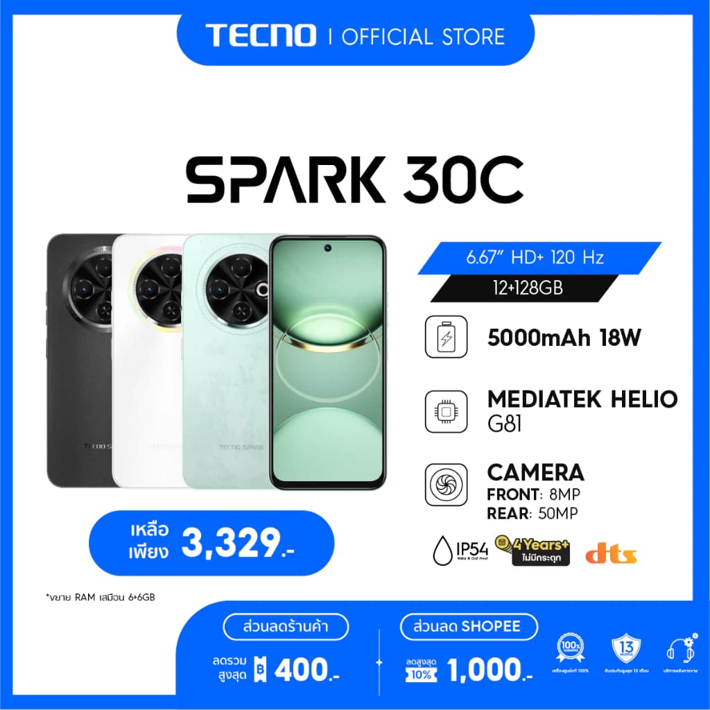 TECNO Spark 30C (6+128) | 5000mAh Fast Charge18W| 6.67" 120Hz| 50MP| รับประกัน 13 เดือน https://lnwchill.com