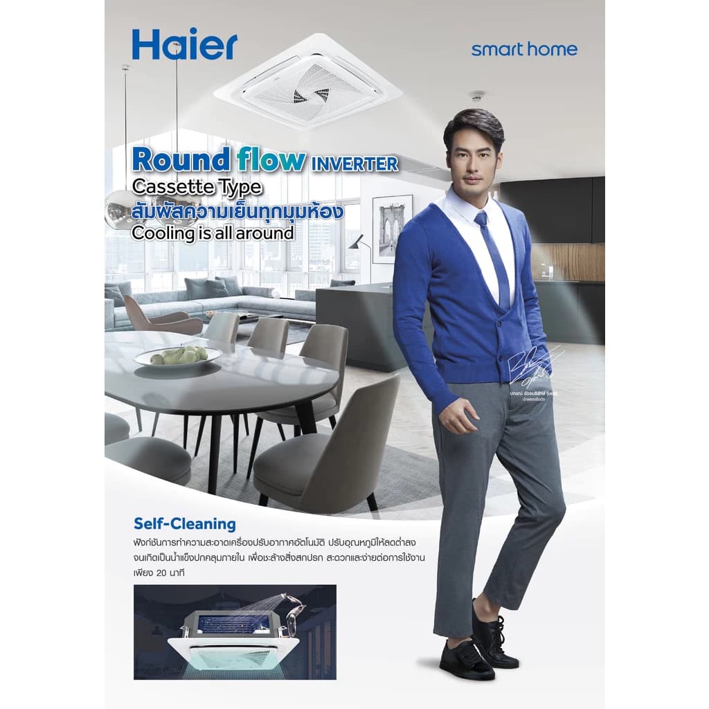 Haier HCSI INVERTER แอร์ฝังฝ้า 4 ทิศทาง ไฮเออร์ รุ่นใหม่ อินเวอร์เตอร์ ประหยัดไฟ เบอร์5 แอร์ เครื่องปรับอากาศ https://lnwchill.com