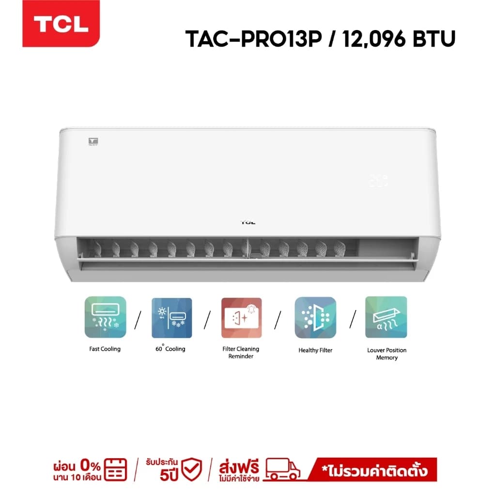 TCL T-PRO TAC-PRO13P แอร์ ขนาด 12,000 BTU ประหยัดไฟเบอร์ 5 แบบ 2 ดาว ระบบ AI Control Inverter เชื่อมต่อ WiFi แอร์ เครื่องปรับอากาศ https://lnwchill.com