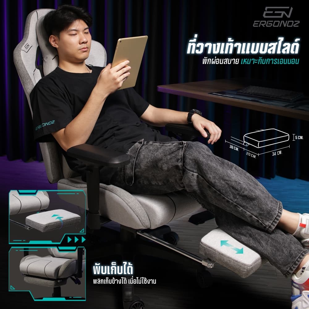 ERGONOZ รุ่น EGN-INTEGRA เก้าอี้เกมมิ่งพรีเมียม วัสดุผ้ากำมะหยี่และหนังไฮบริด รองรับน้ำหนัก 200 กก พร้อมระบบนวดและปรับอุณหภูมิอัจฉริยะเพื่อความสบายสูงสุดในการทำงานและเล่นเกม https://lnwchill.com