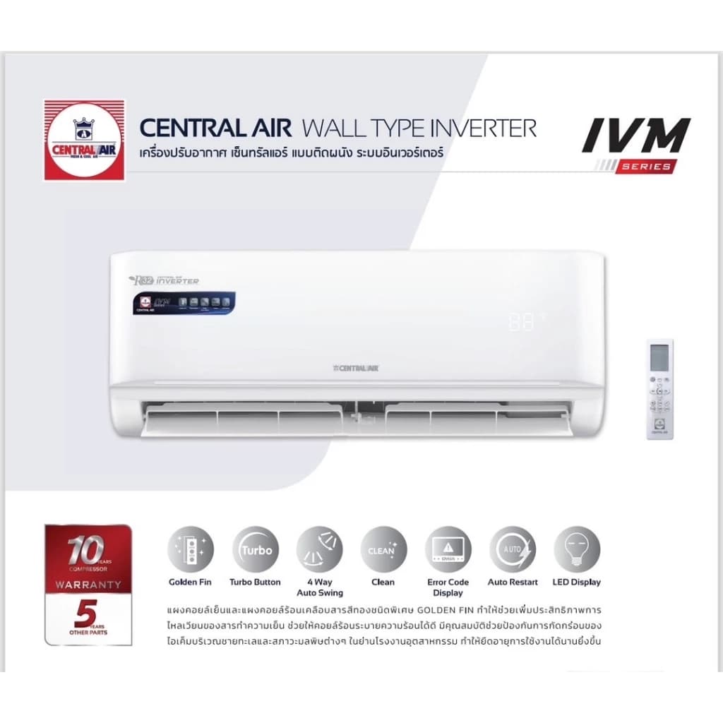 Central Air I-SERIES แอร์ติดผนังระบบอินเวอร์เตอร์ ขนาด 9500-25200 BTU แอร์ เครื่องปรับอากาศ https://lnwchill.com
