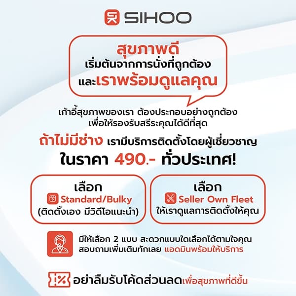 SIHOO รุ่น M59, M59Pro-FT เก้าอี้สุขภาพ Ergonomic รองรับสรีระ ปรับเอนได้ 3 ระดับ พร้อมที่พักเท้า (รุ่น Pro-FT) https://lnwchill.com