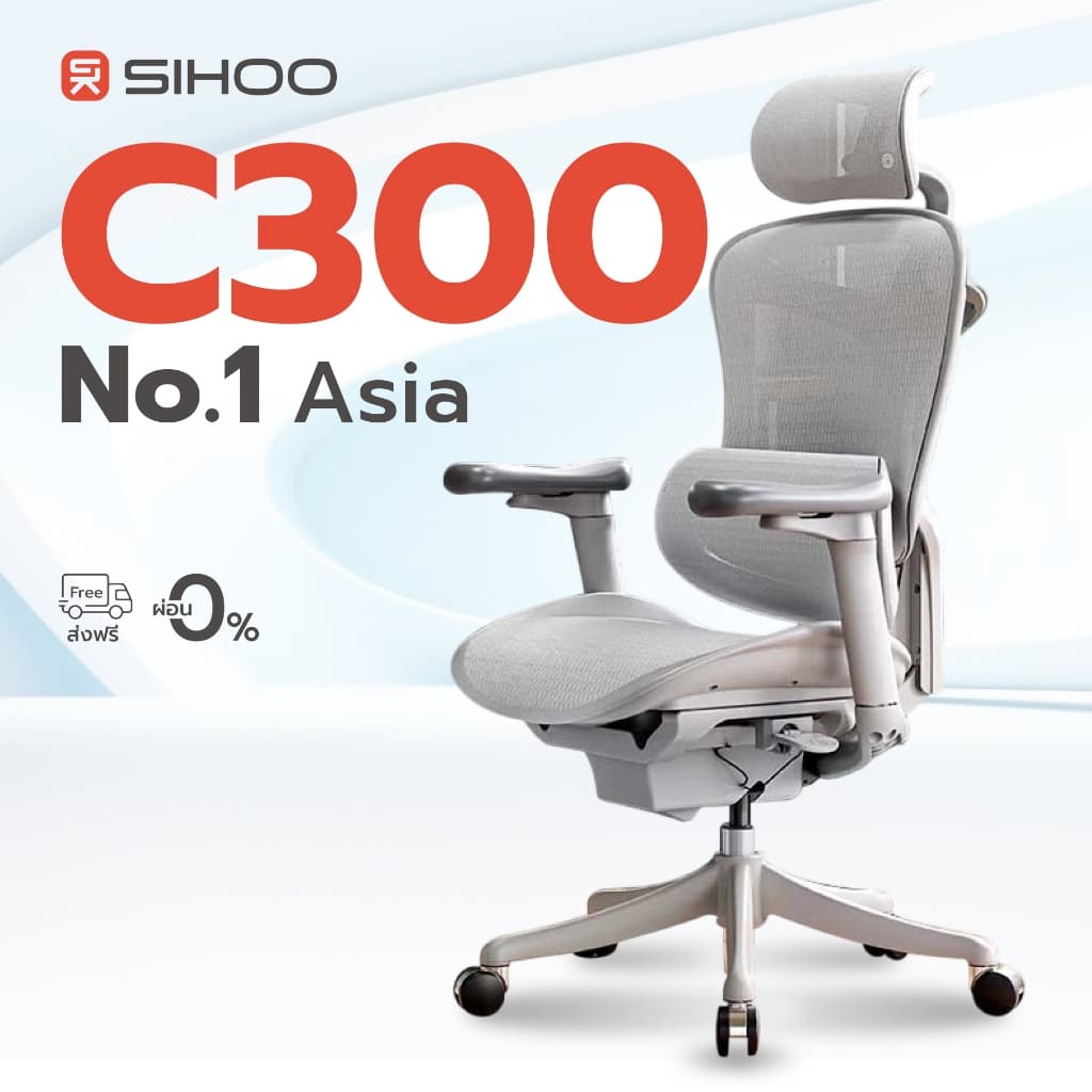SIHOO รุ่น Doro C300 เก้าอี้สุขภาพพรีเมียม Full Mesh สี Shining-Black and white cloud พร้อมระบบรองรับหลังอัตโนมัติ เพื่อความสบายสูงสุดตลอดวัน https://lnwchill.com