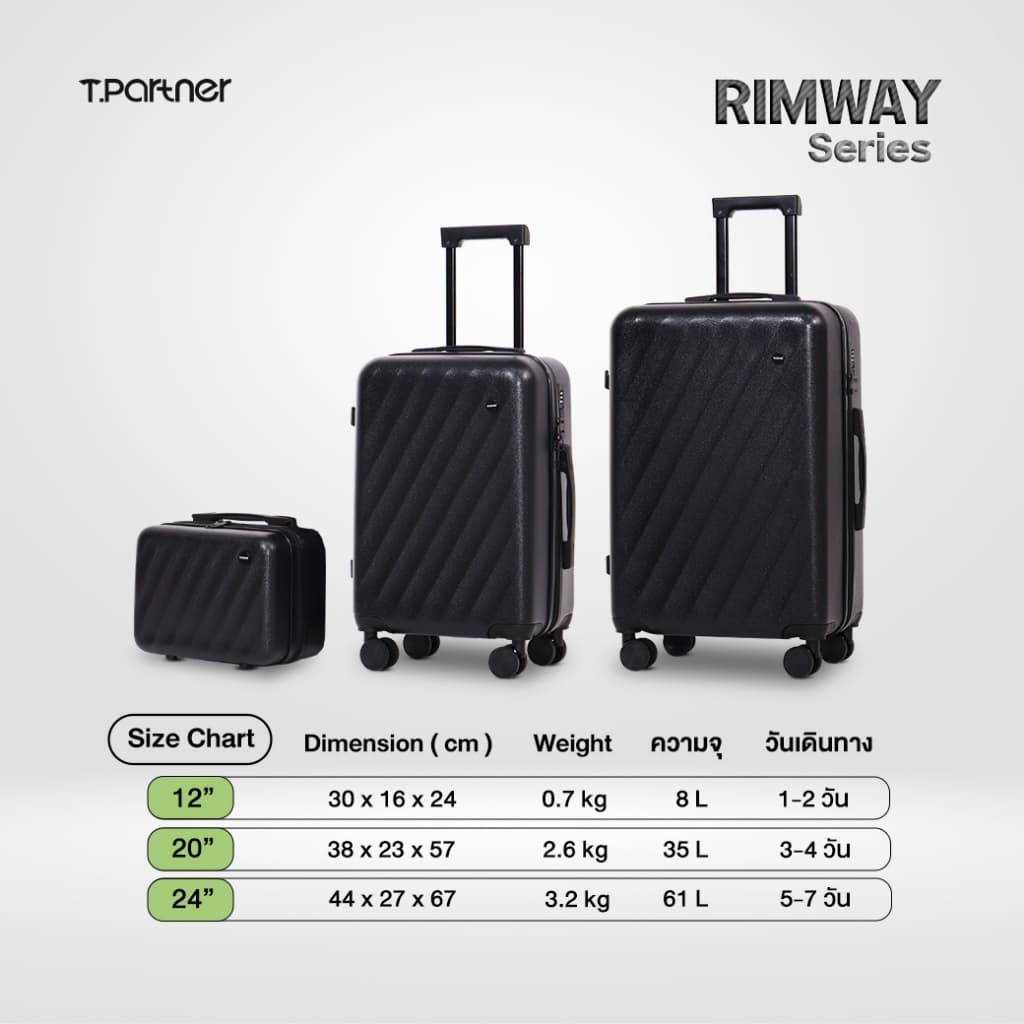Tpartner รุ่น RIMWAY SERIES กระเป๋าเดินทาง PC+ABS ผิวด้าน ดีไซน์เรียบง่าย น้ำหนักเบา แข็งแรงทนทาน ควบคุมทิศทางง่าย https://lnwchill.com