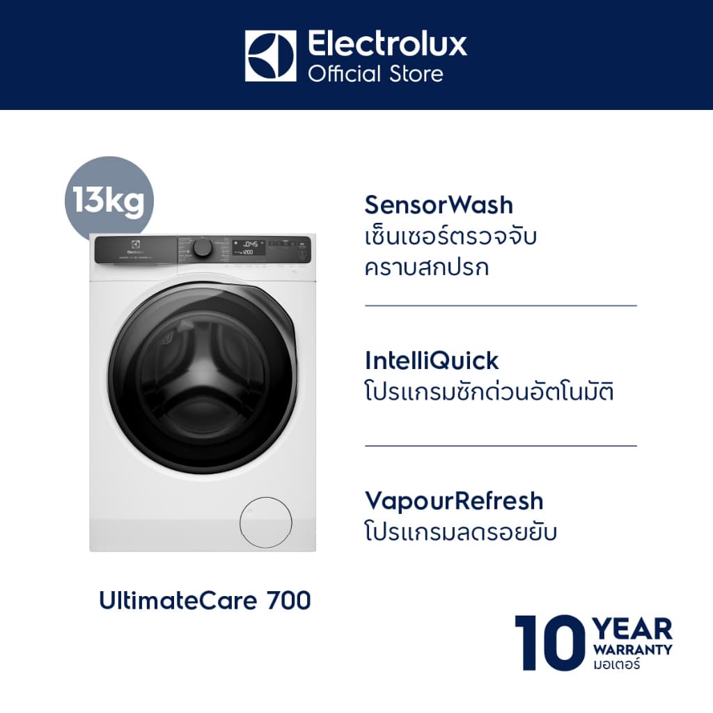 Electrolux รุ่น EWF1343R7WC เครื่องซักผ้าฝาหน้า 13 กก UltimateCare 700 เทคโนโลยี UltraMix ถนอมสีผ้าขจัดเชื้อโรคพร้อมติดตั้งฟรี สีขาวสะอาดตา https://lnwchill.com