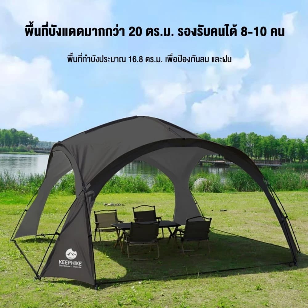 KEEPHIKE หลังคากันแดดไวนิล ทรงโดม สำหรับตั้งแคมป์ หลังคาค่ายหนา https://lnwchill.com